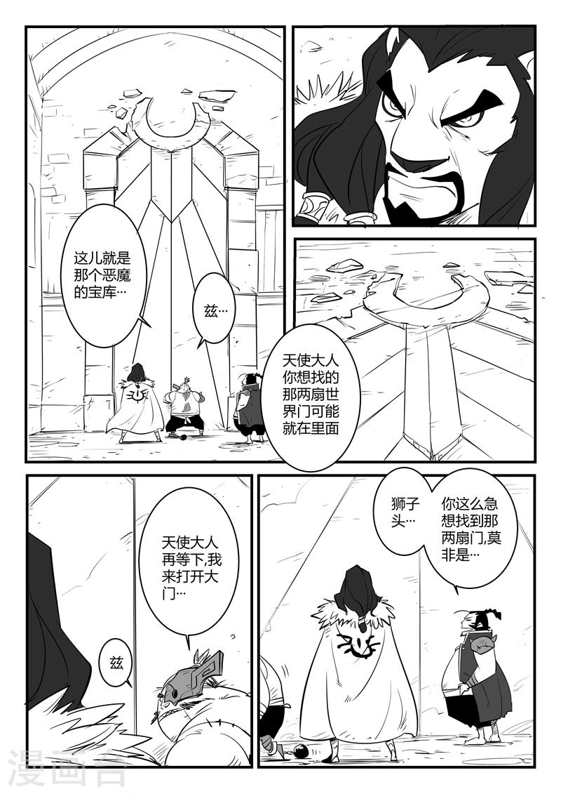 影子猫头鹰漫画,第74话 宝库门口的战斗2图