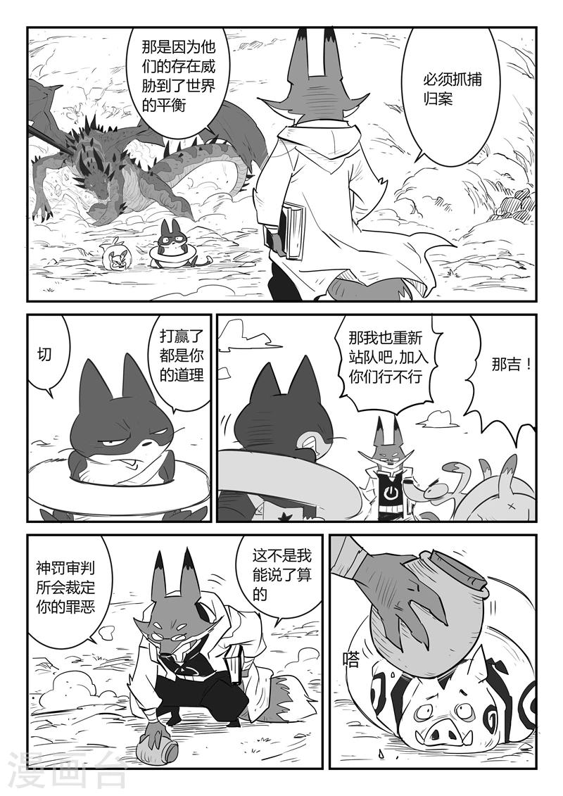 影子猫图漫画,第41话 解封水晶之力2图