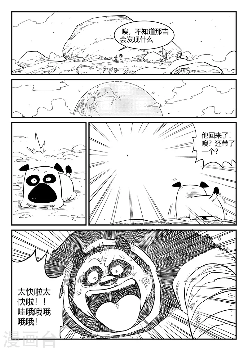 影子恋人泰国电视剧漫画,第313话 拜托了雷左烛2图