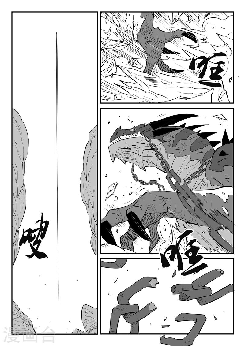 影子部队漫画,第36话 圣言禁咒2图