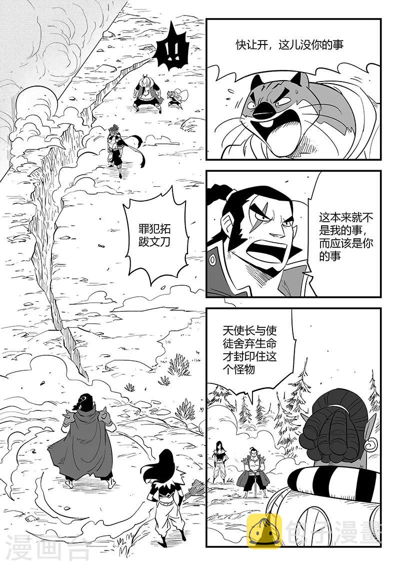 影子猫漫画免费下拉式漫画,第256话 暗影恐怖屋1图