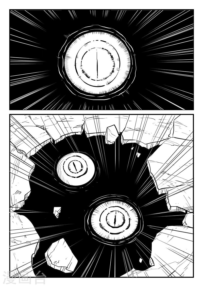 影子猫漫画,第199话 使徒与天使长2图