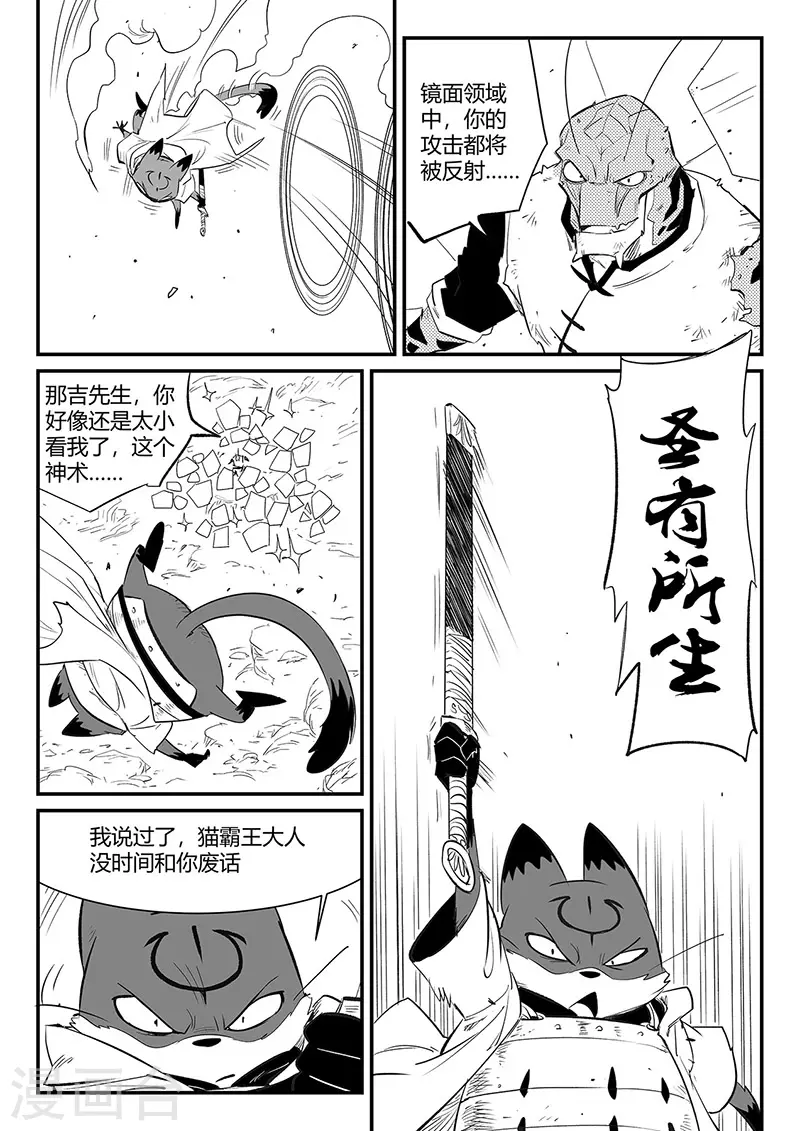 影子猫头鹰漫画,第320话 艾奎迪的选择1图