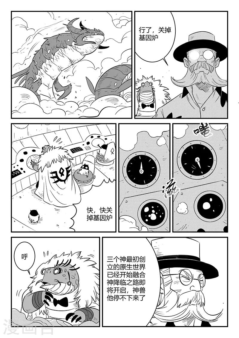 影子猫咪儿童画漫画,第232话 重逢2图