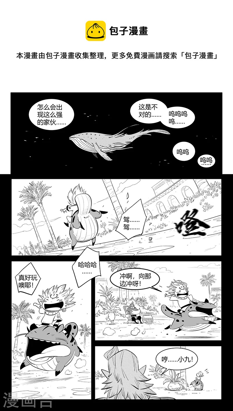 影子猫抖音漫画,第332话 回忆与现实1图