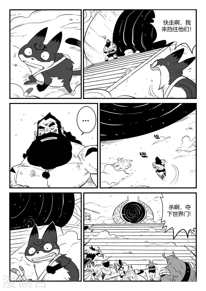 影子猫照片漫画,第176话 圣盔影兽的威力2图