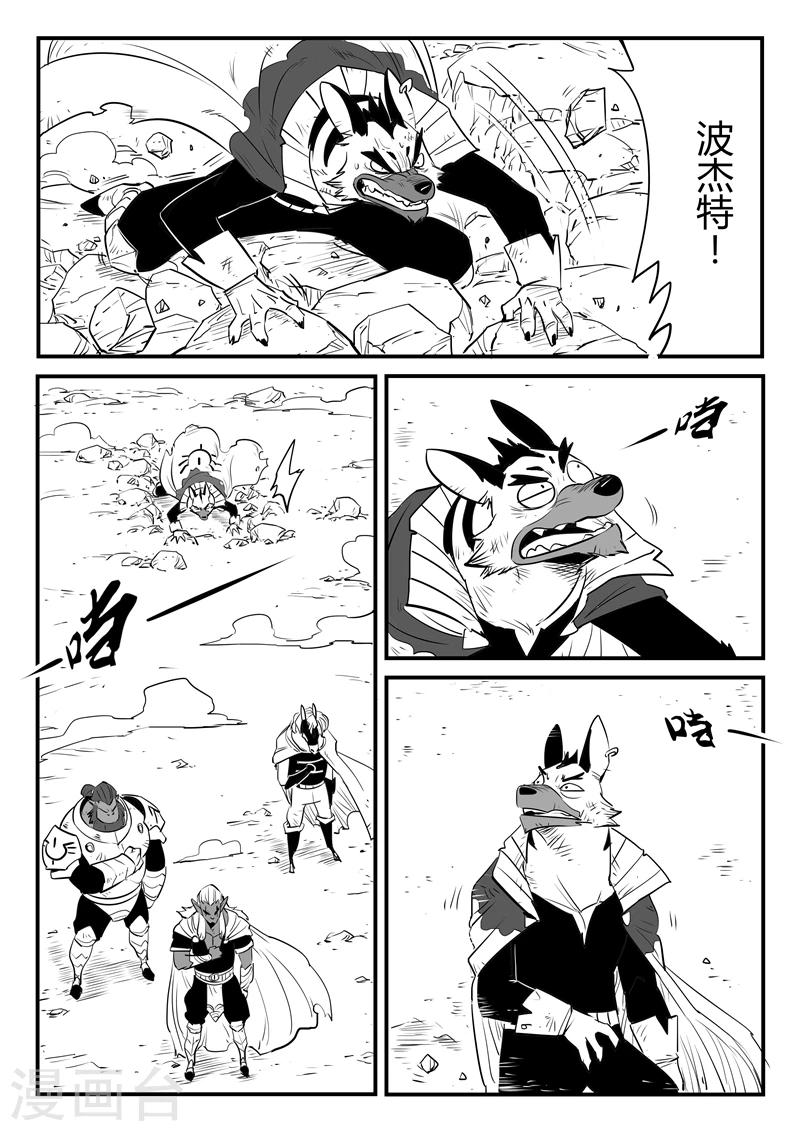 影子武士2漫画,第189话 钟声与众生1图