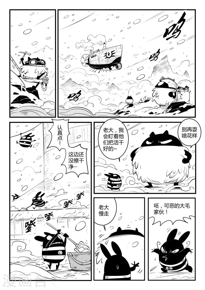 影子银行漫画,第108话 高塔2图