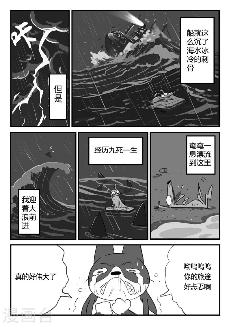 影子猫免费漫画漫画,第2话 虾斗鱼海湾1图