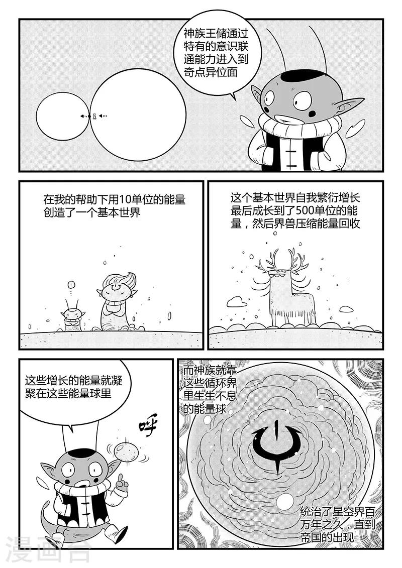 影子猫漫画全集免费下载漫画,第248话 特训与特训之外1图