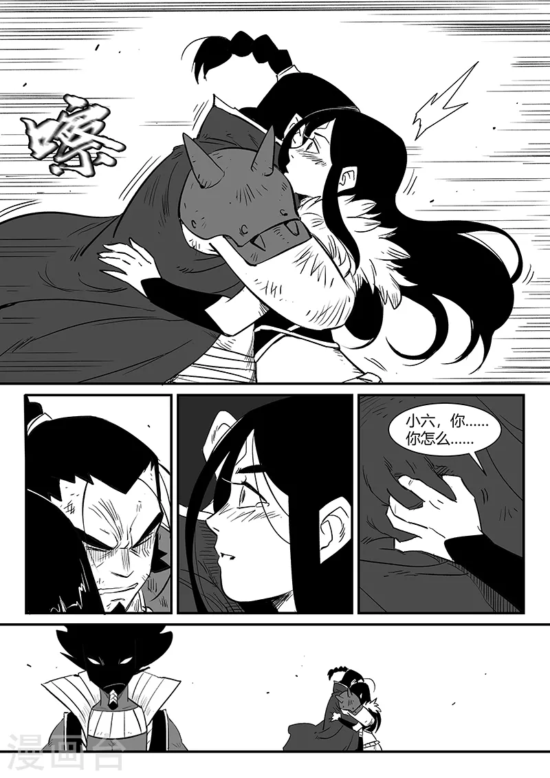 影子猫漫画漫画,第337话 循环界核心2图