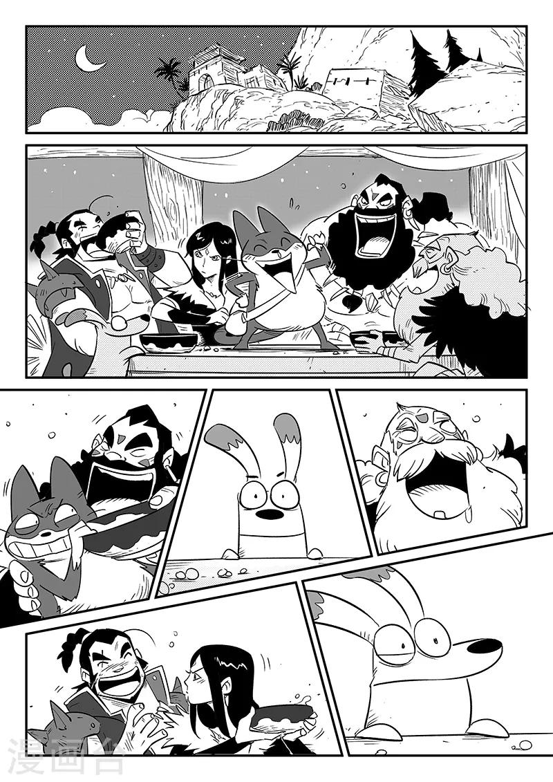 影子猫卡通照片漫画,第236话 时光诅咒1图