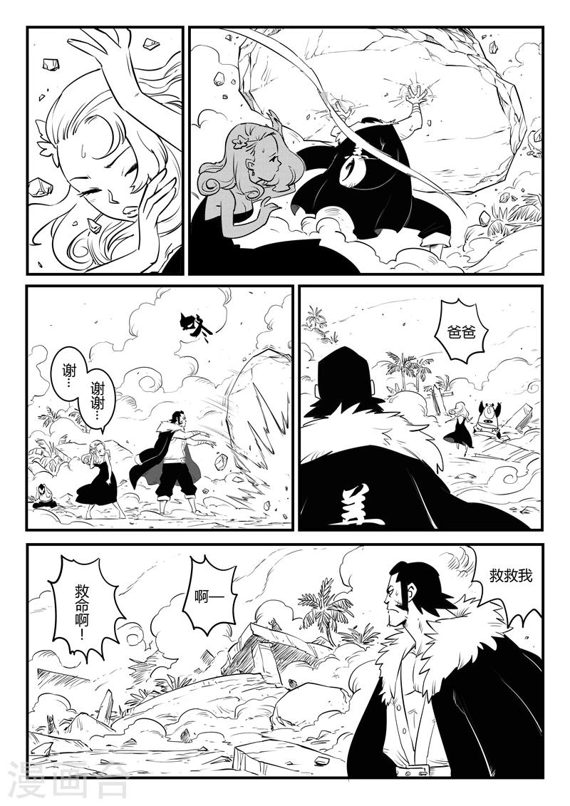 影子猫漫画免费观看漫画,第120话 九号石碑的人们2图