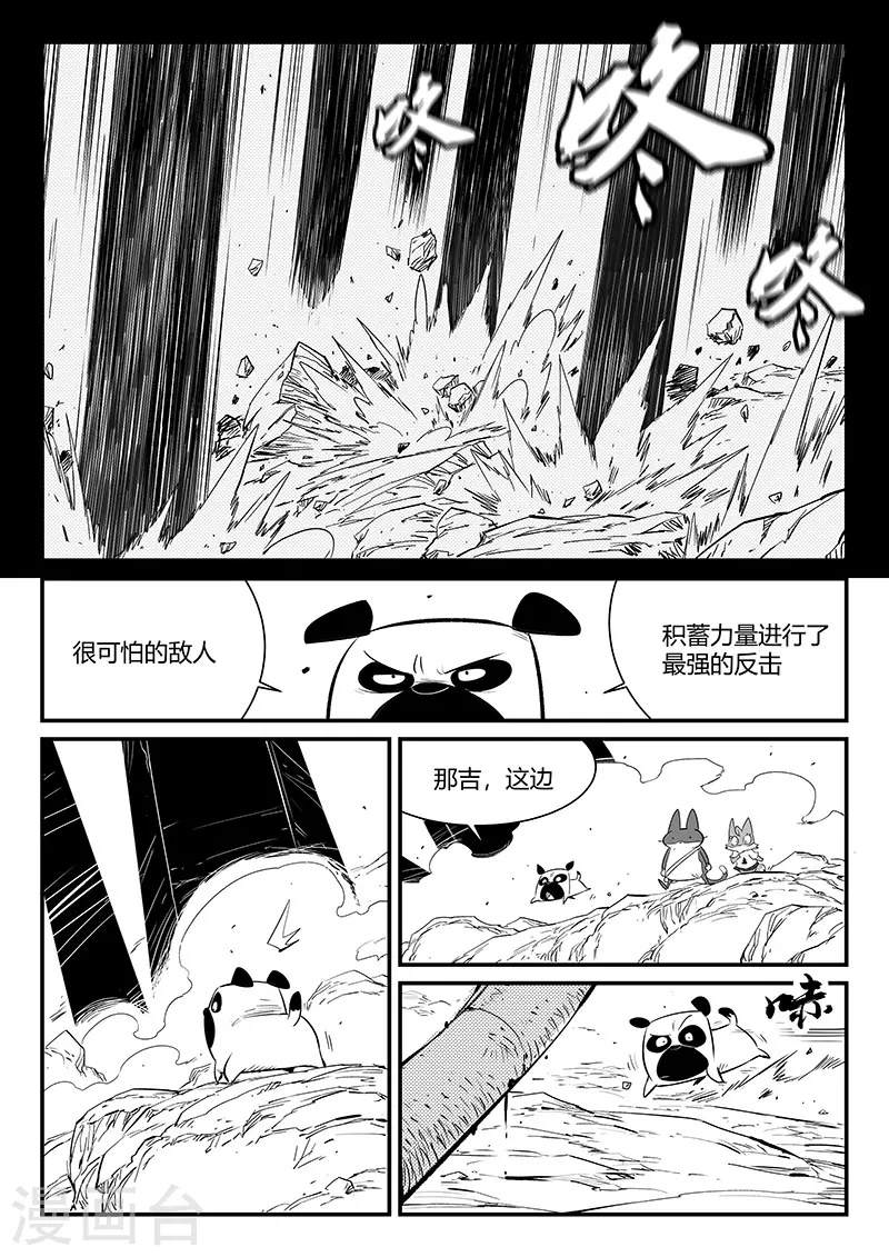 影子计划电视连续剧漫画,第316话 战斗的痕迹2图