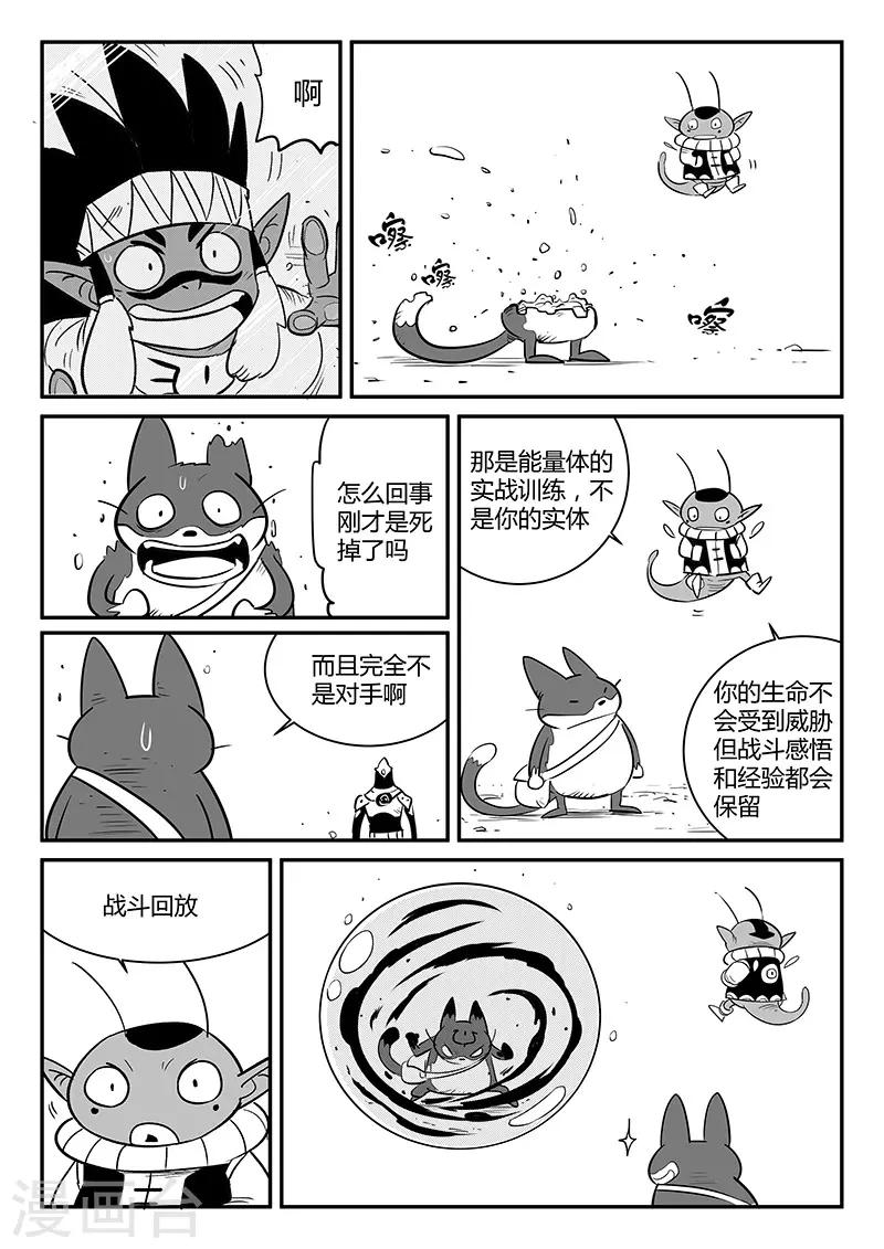 影子猫爱丽丝梦游仙境漫画,第247话 假想敌2图