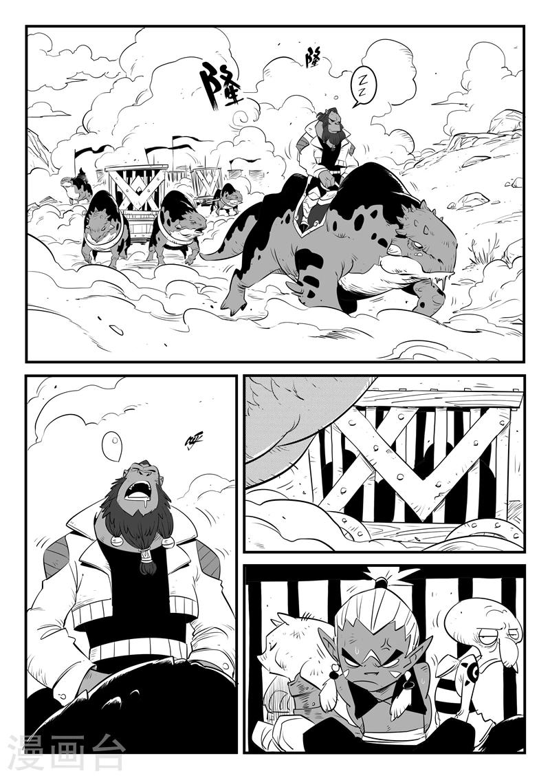 影子猫卡通照片漫画,第142话 大祭司的真面目1图