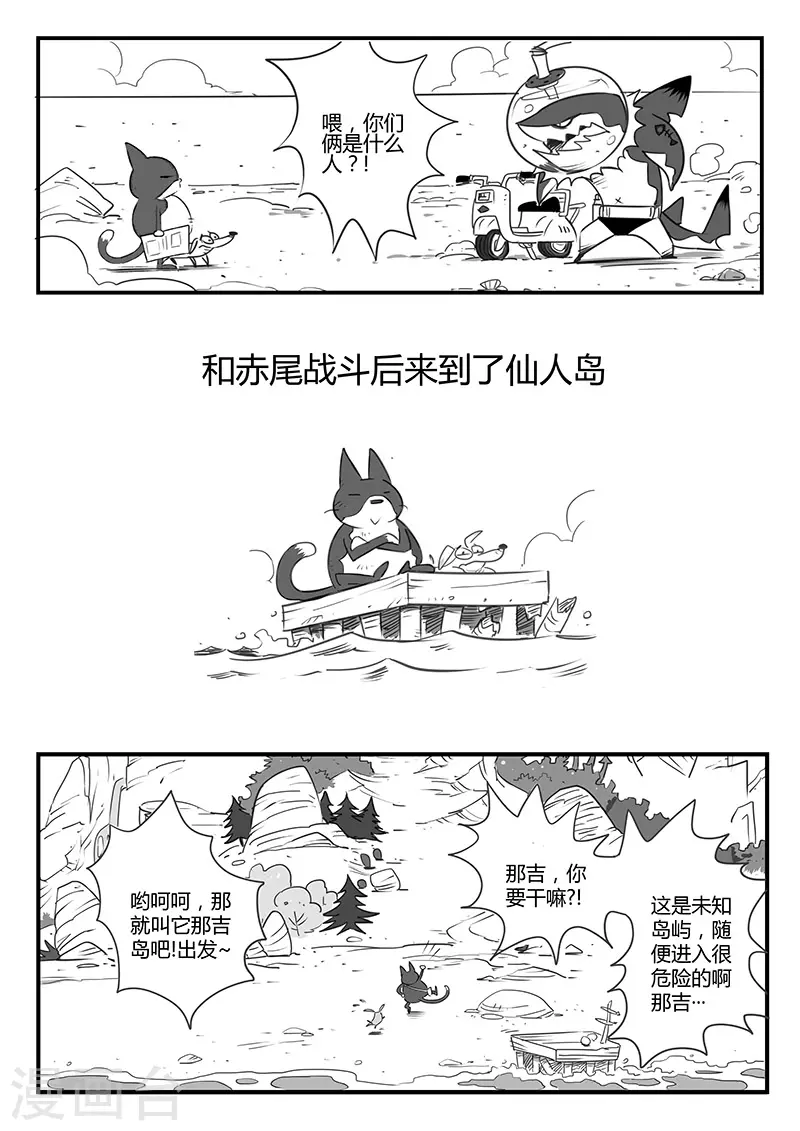 影子银行漫画,剧情回顾11图