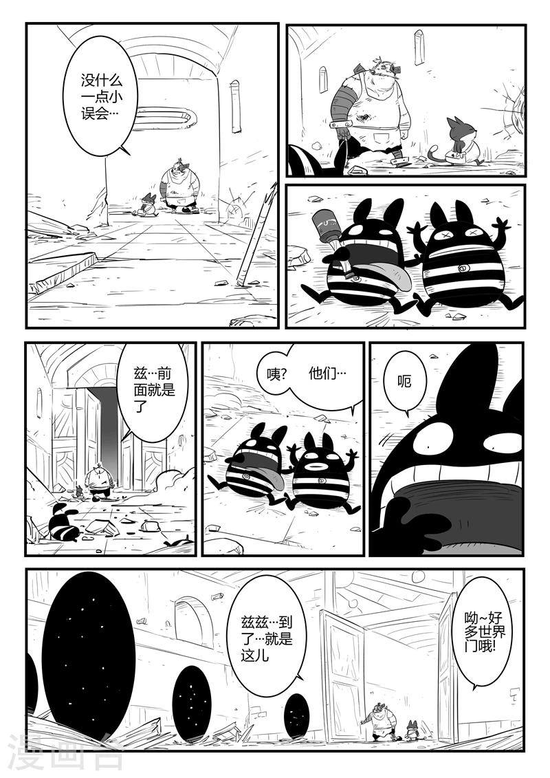 影子猫漫画全集免费阅读漫画,第85话 超阶的战斗2图