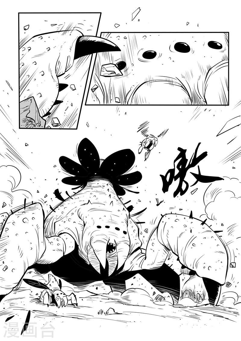 影子银行漫画,第64话 沙漠历险1图