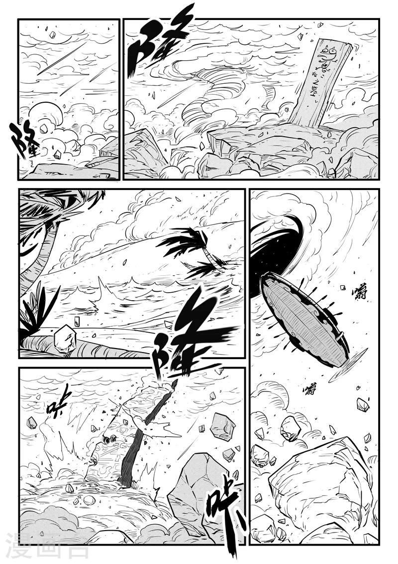 影子猫漫画,第107话 文刀的抉择2图