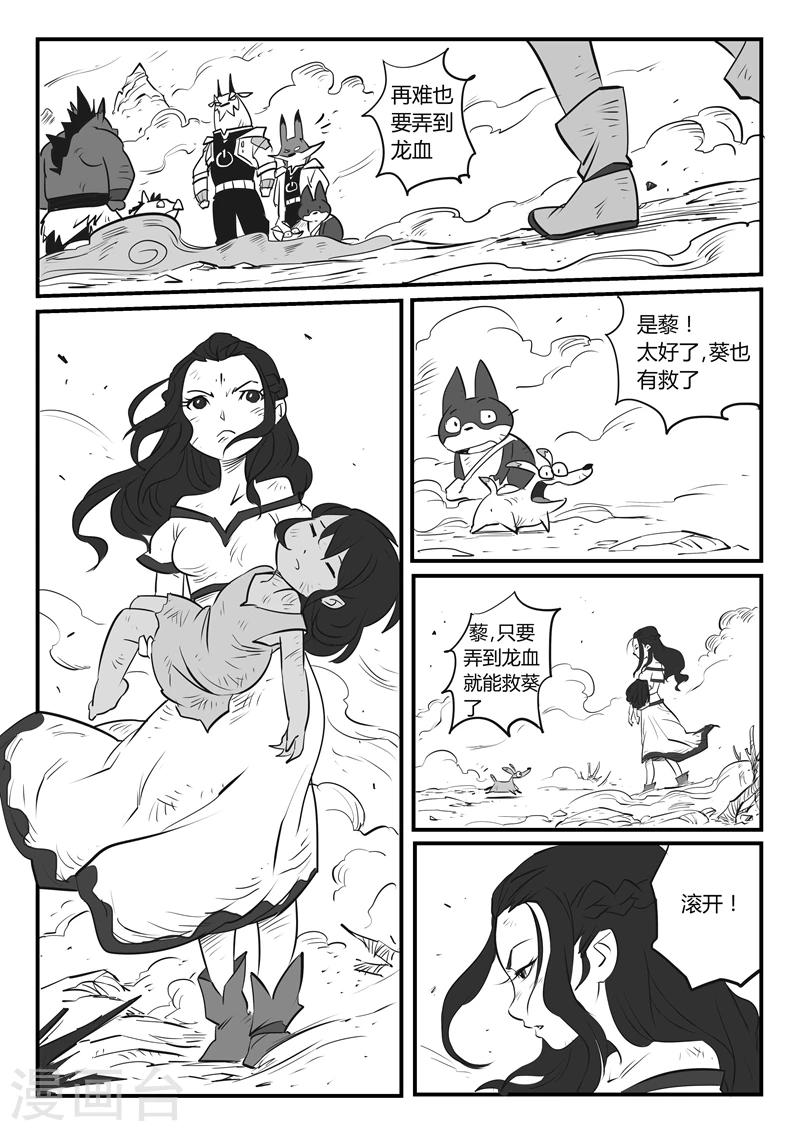 影子猫漫画,第29话 那吉带来了希望2图