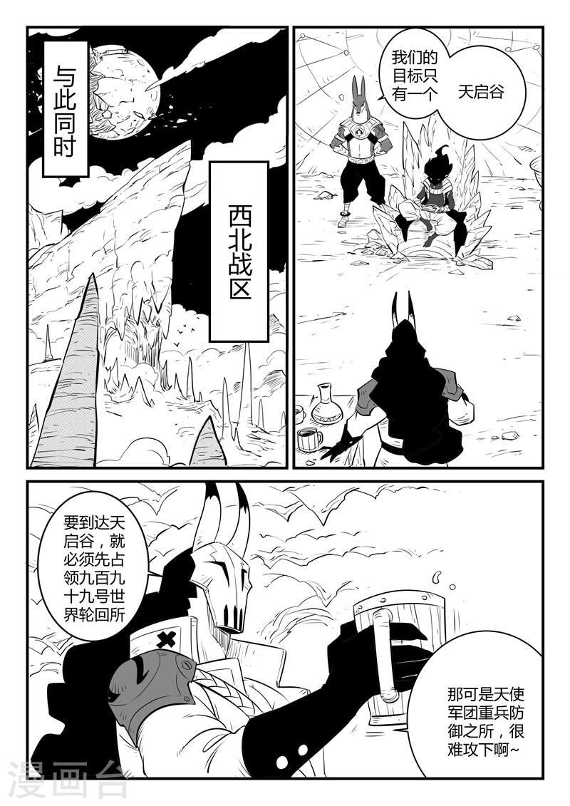 影子猫咪拍照漫画,第142话 大祭司的真面目1图