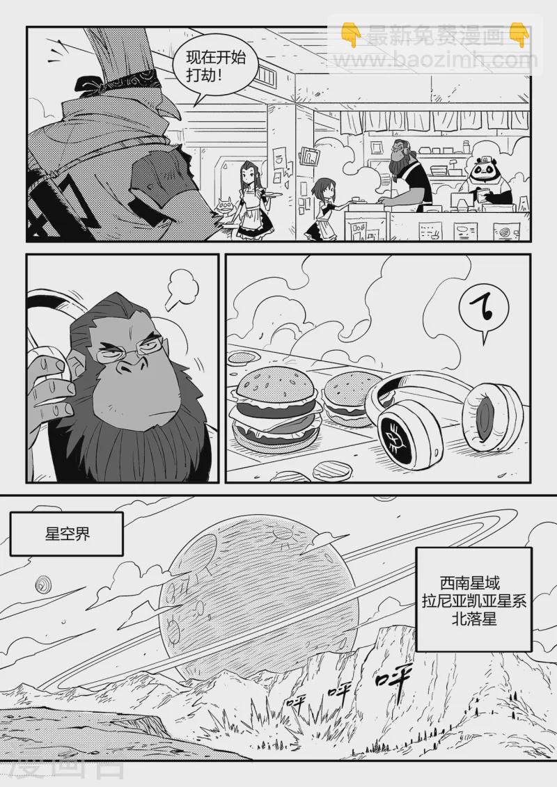 影子猫漫画漫画,第355话 多年以后1图