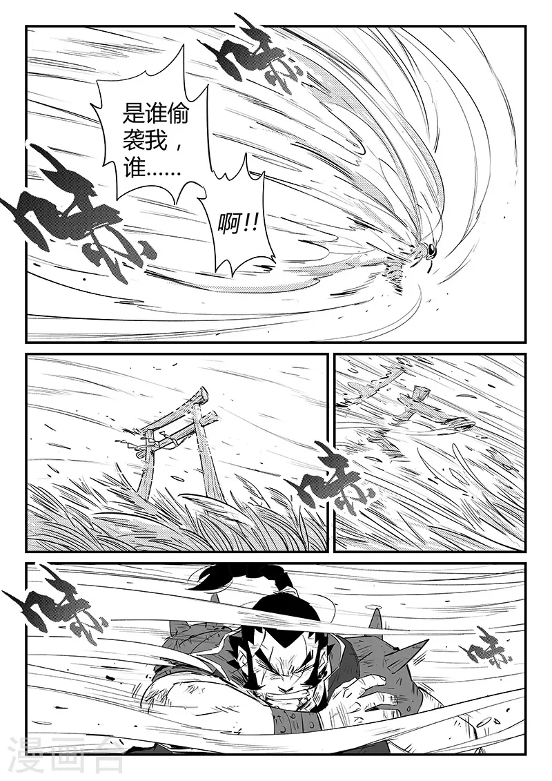 影子部队漫画,第309话 强与弱1图