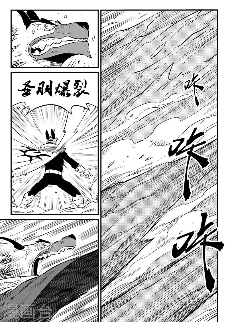 影子猫咪头像漫画,第220话 髭都的抉择1图