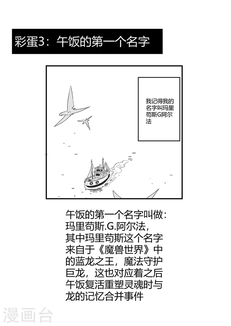 影子猫免费漫画漫画,剧情回顾11图