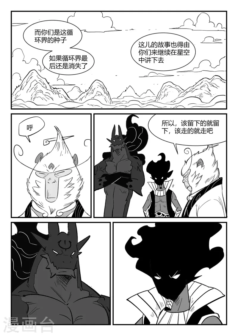 影子猫卡通照片漫画,第342话 能力的边界2图