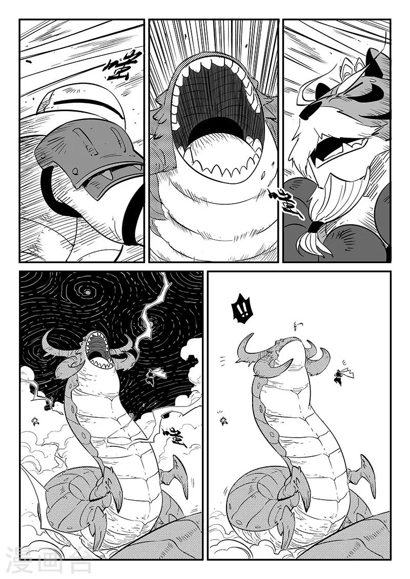 影子猫爱丽丝梦游仙境漫画,第260话 神的降临1图