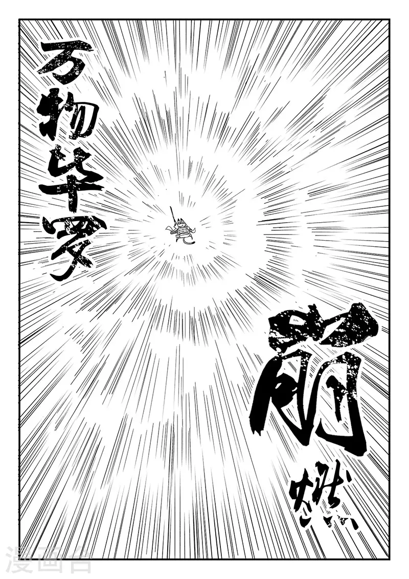 影子猫头鹰漫画,第320话 艾奎迪的选择2图