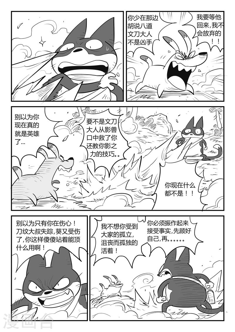 影子猫爱丽丝梦游仙境漫画,第30话 午饭的底线1图