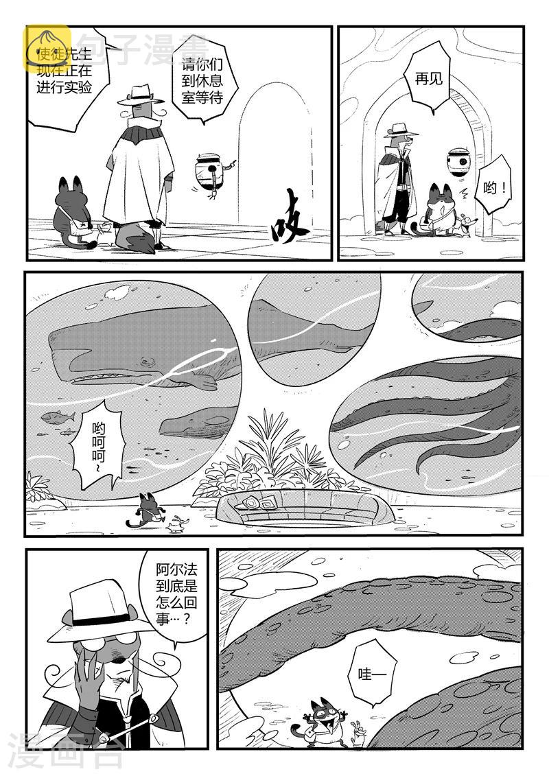 影子银行漫画,第109话 顶上之塔2图