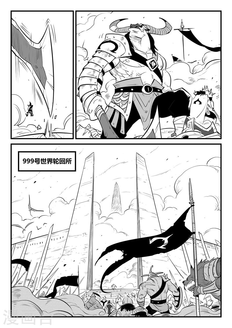 影子猫单车测评视频漫画,第150话 世界在变幻1图