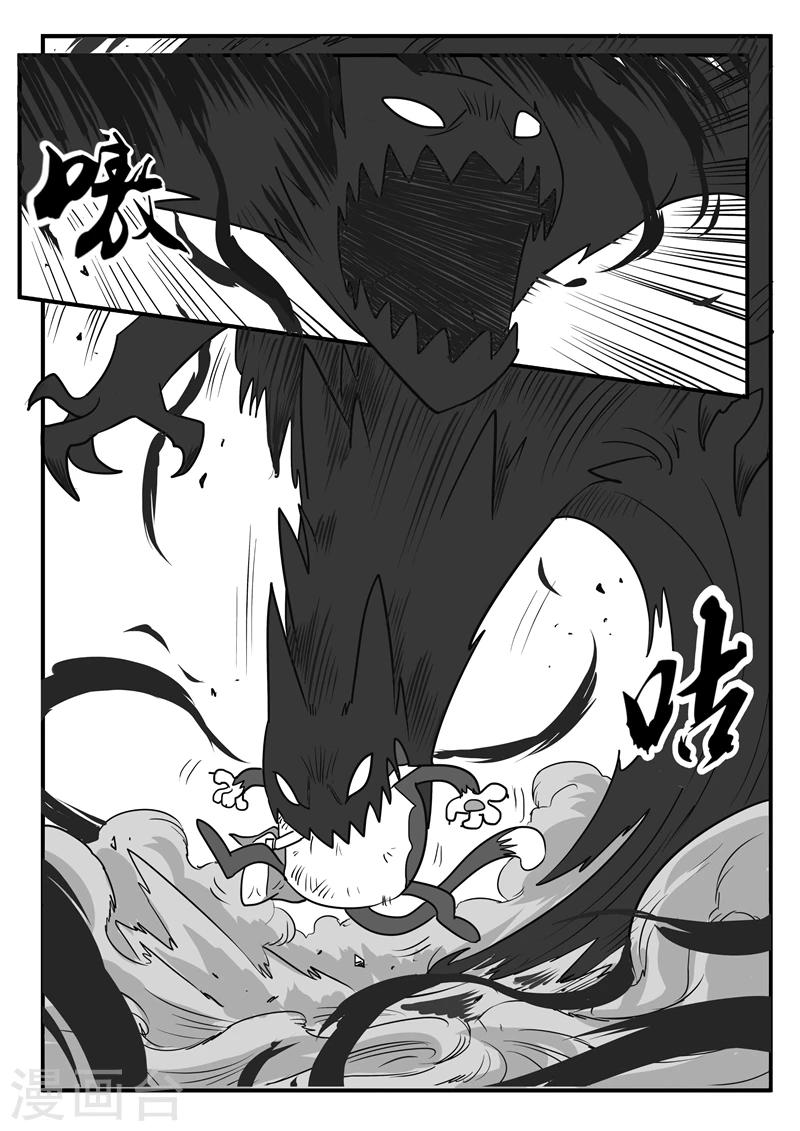 影子猫漫画,第12话 影子1图