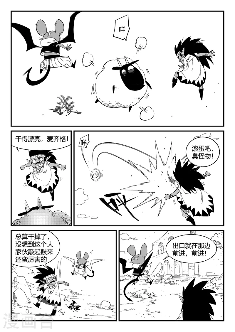 影子猫图片漫画,第306话 前进！前进！1图