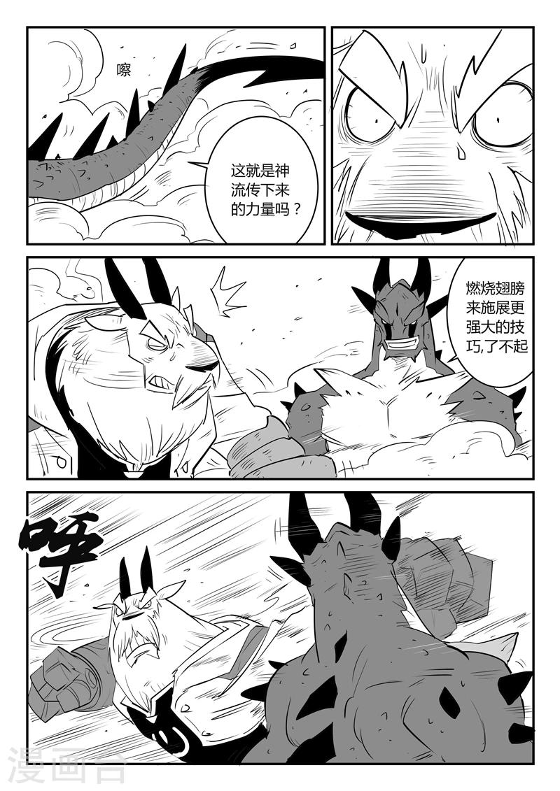 影子猫技能搭配漫画,第44话 全员参战1图