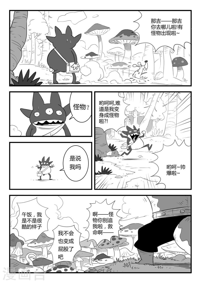 影子猫漫画,第8话 阿锤与黑礁2图