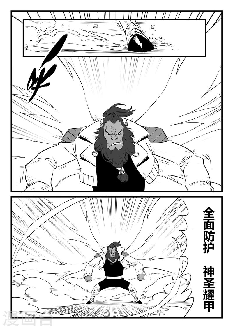 影子猫爱丽丝梦游仙境漫画,第143话 安全第一1图