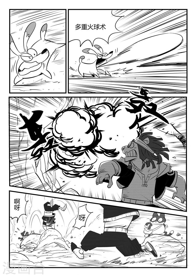 影子武士2漫画,第73话 世界门重启1图