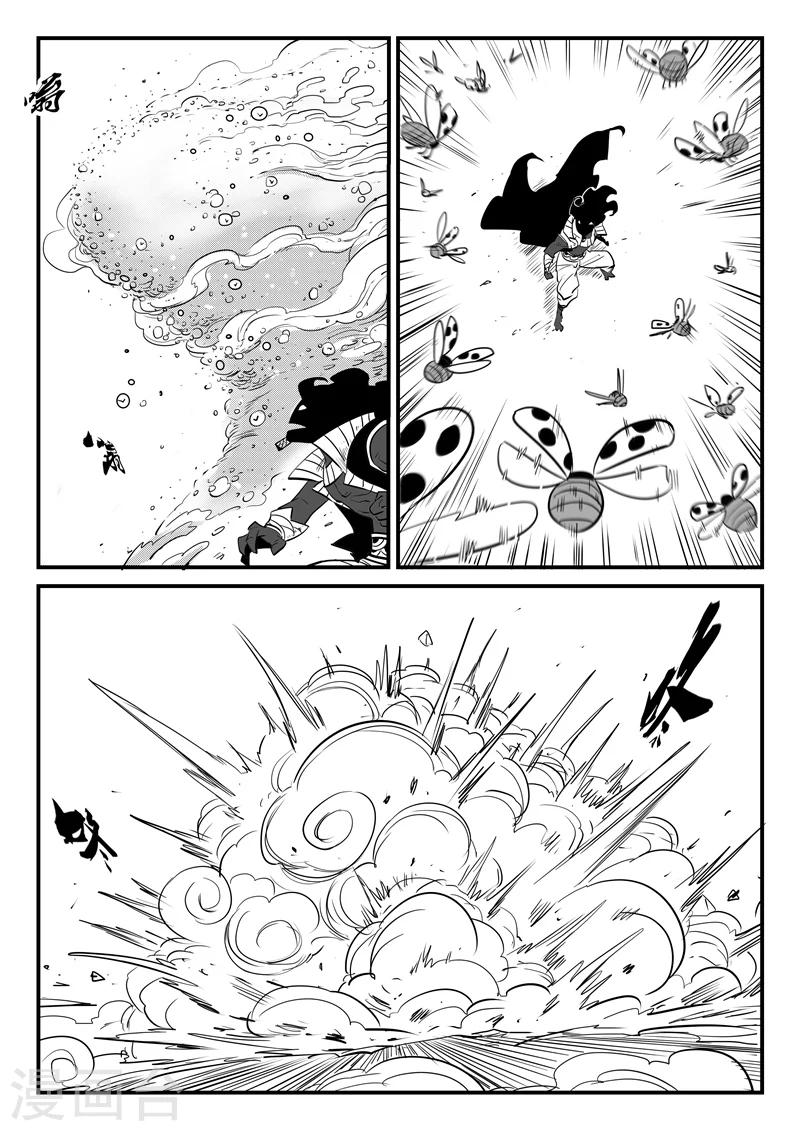 影子猫骑行生活馆漫画,第182话 魔王规则1图