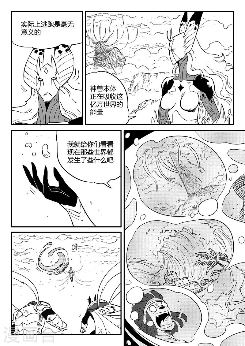 影子猫漫画免费下拉式漫画,第219话 神道外规则1图