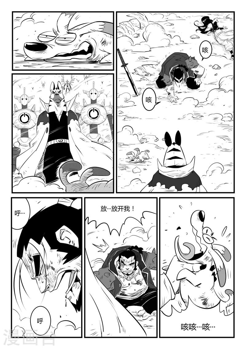 影子大哥解说游戏漫画,第97话 那吉归来！1图