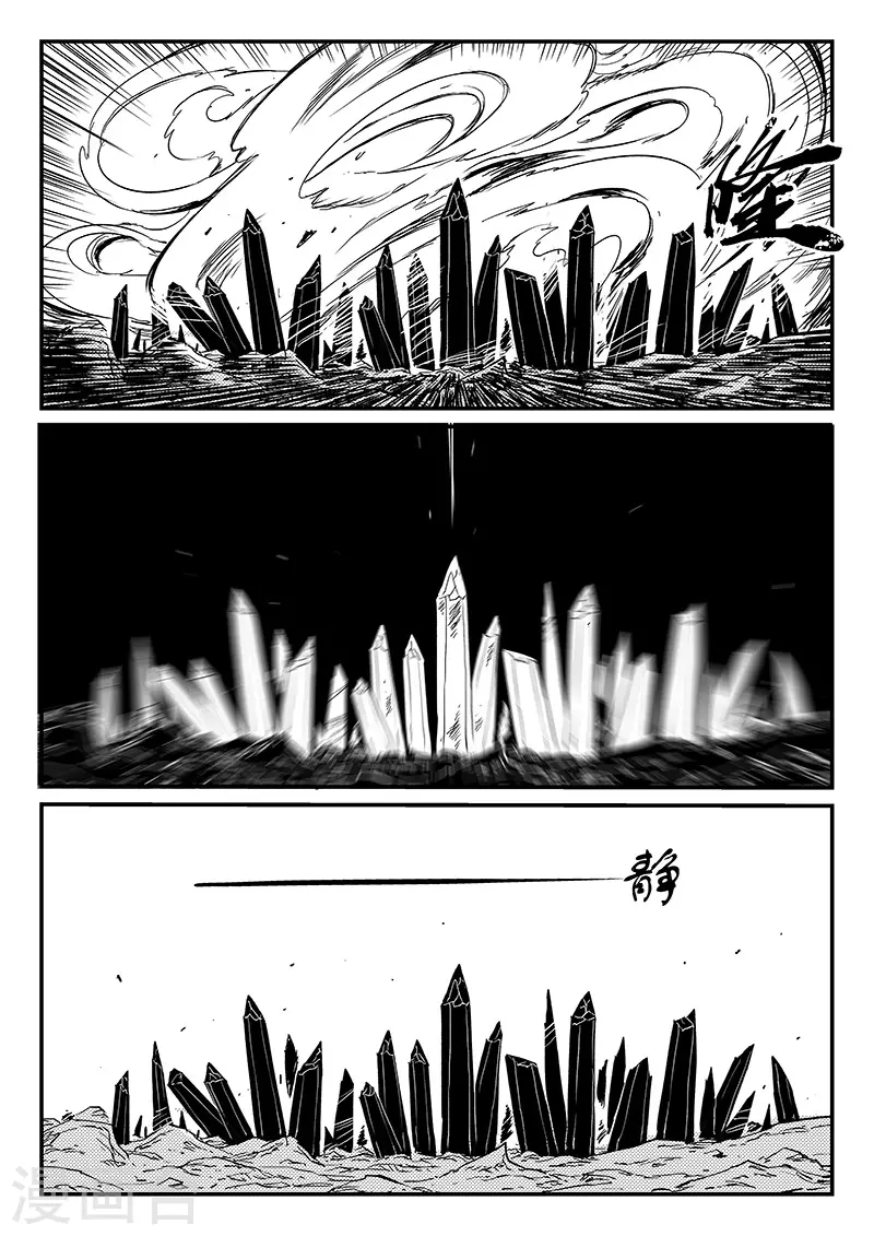 影子银行漫画,第317话 最强那吉1图