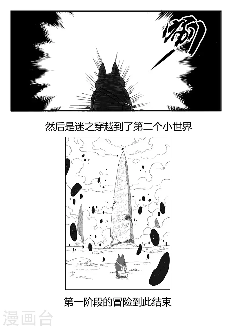 影子猫免费漫画漫画,剧情回顾11图