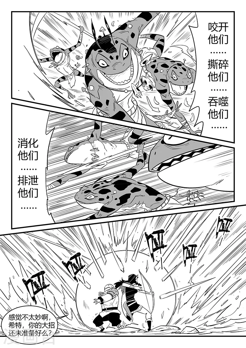 影子猫漫画免费阅读下拉式古风漫画,第305话 布局2图