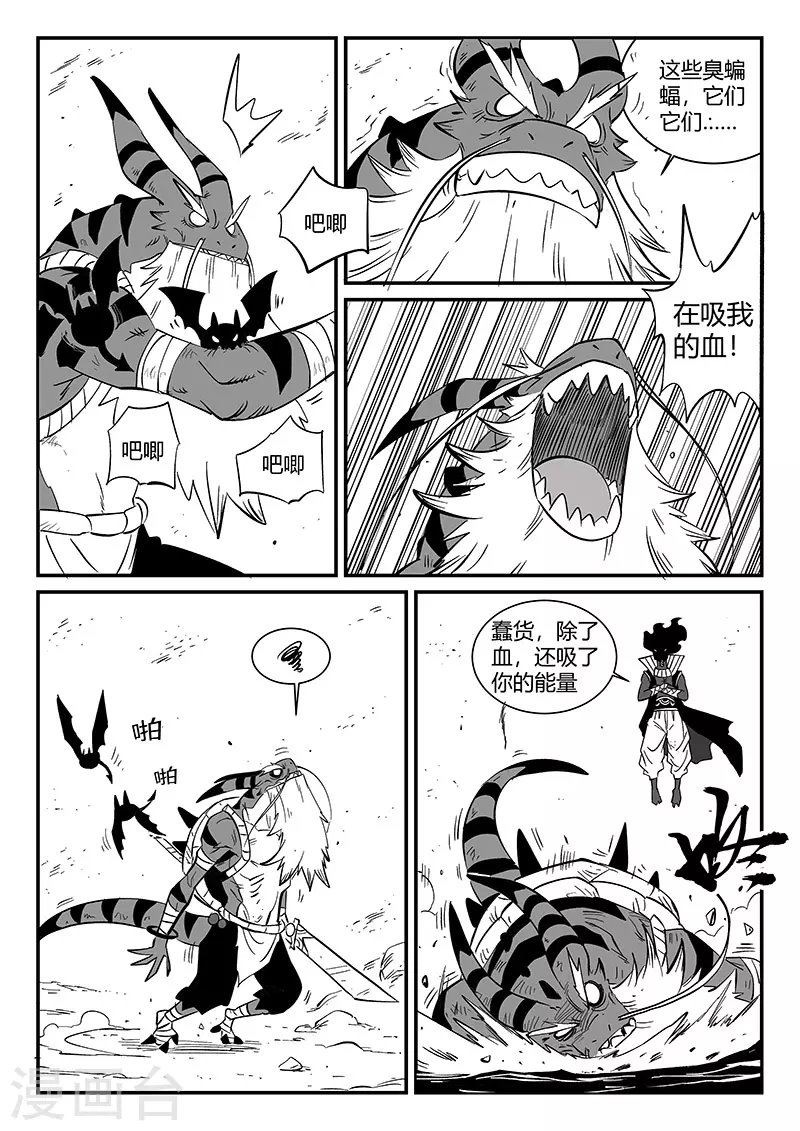 影子猫照片漫画,第302话 三个影魔1图