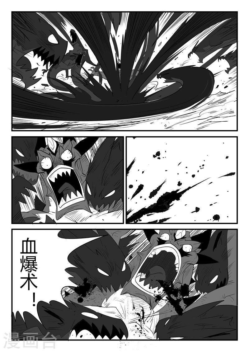 影子猫漫画全集免费下载漫画,第51话 恶龙伏首1图